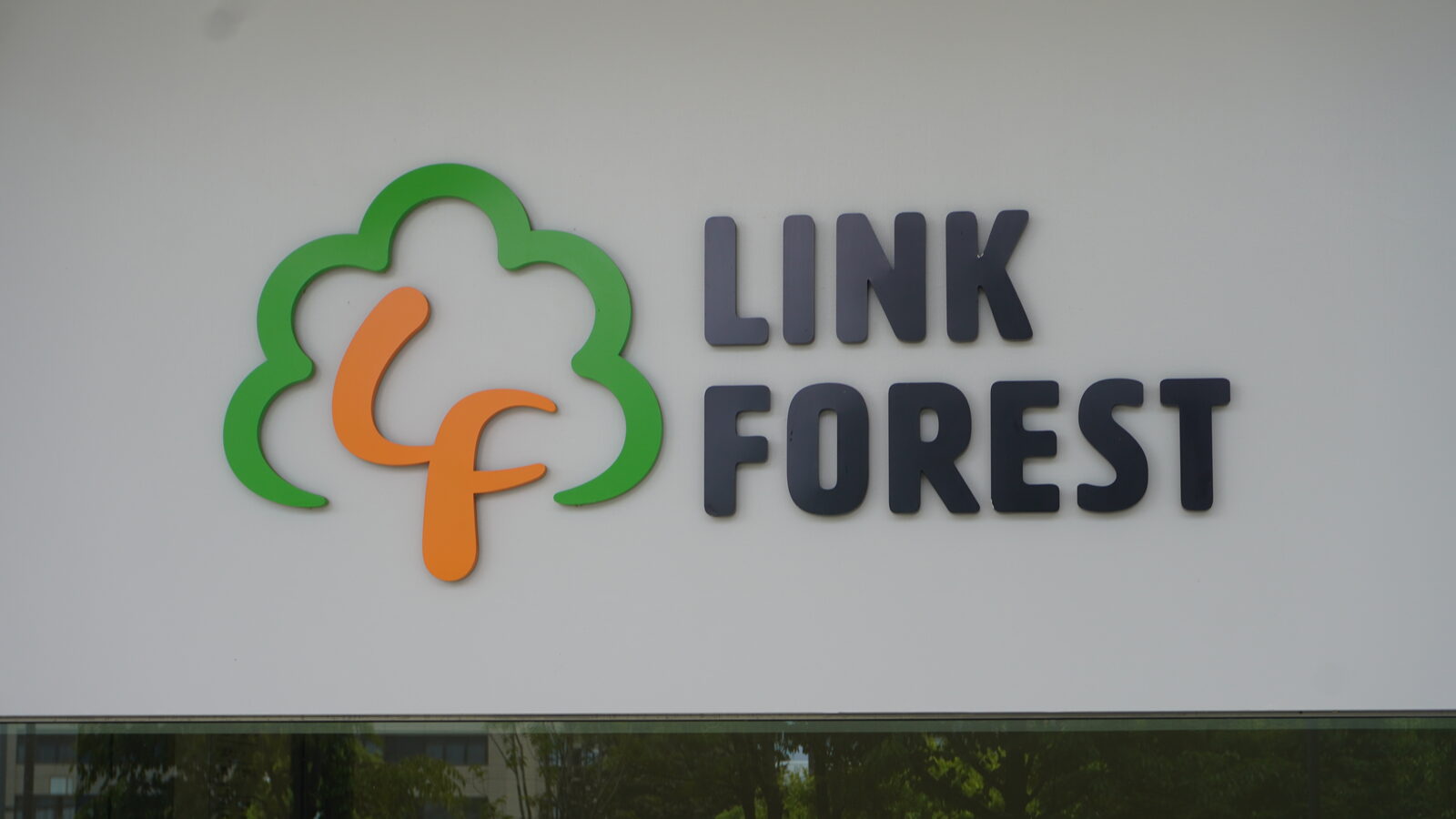 リンクフォレスト
